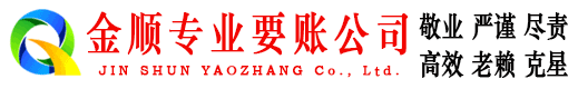 瑞昌收债公司